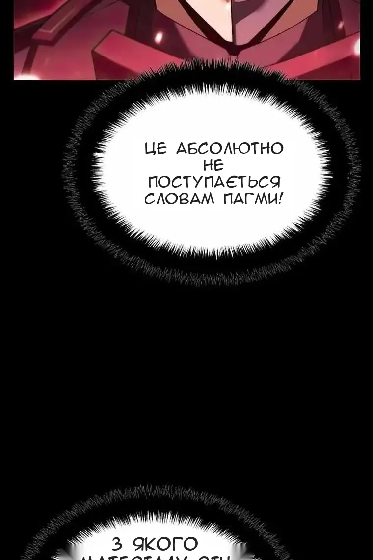 Сторінка 111