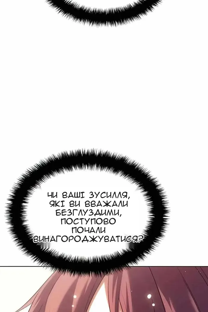 Сторінка 87