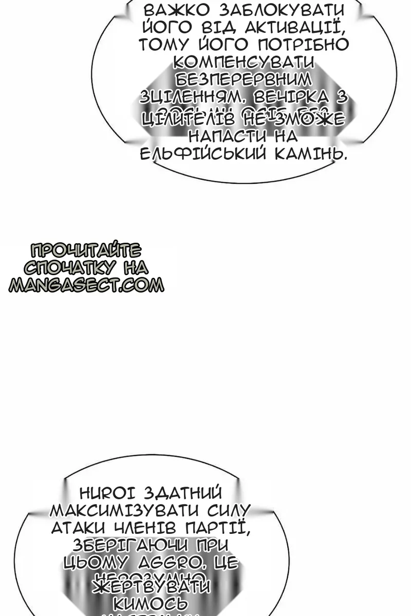 Сторінка 112