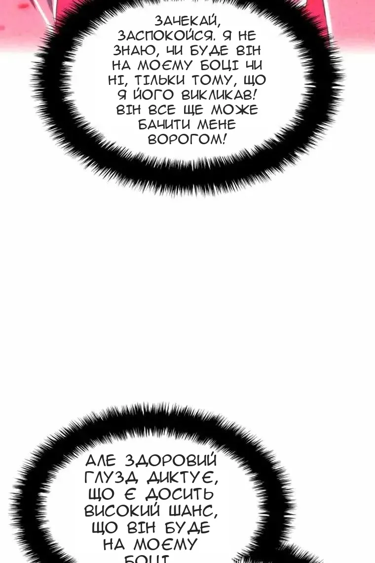 Сторінка 78
