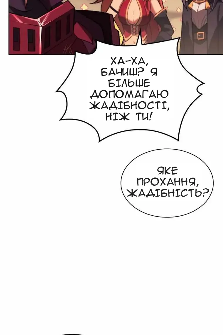 Сторінка 81