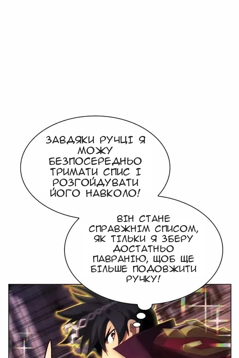 Сторінка 90