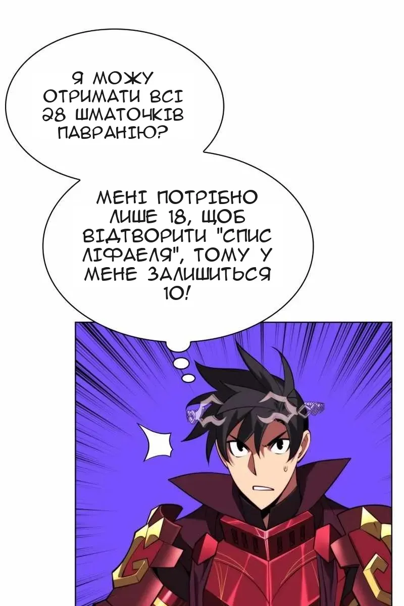 Сторінка 144