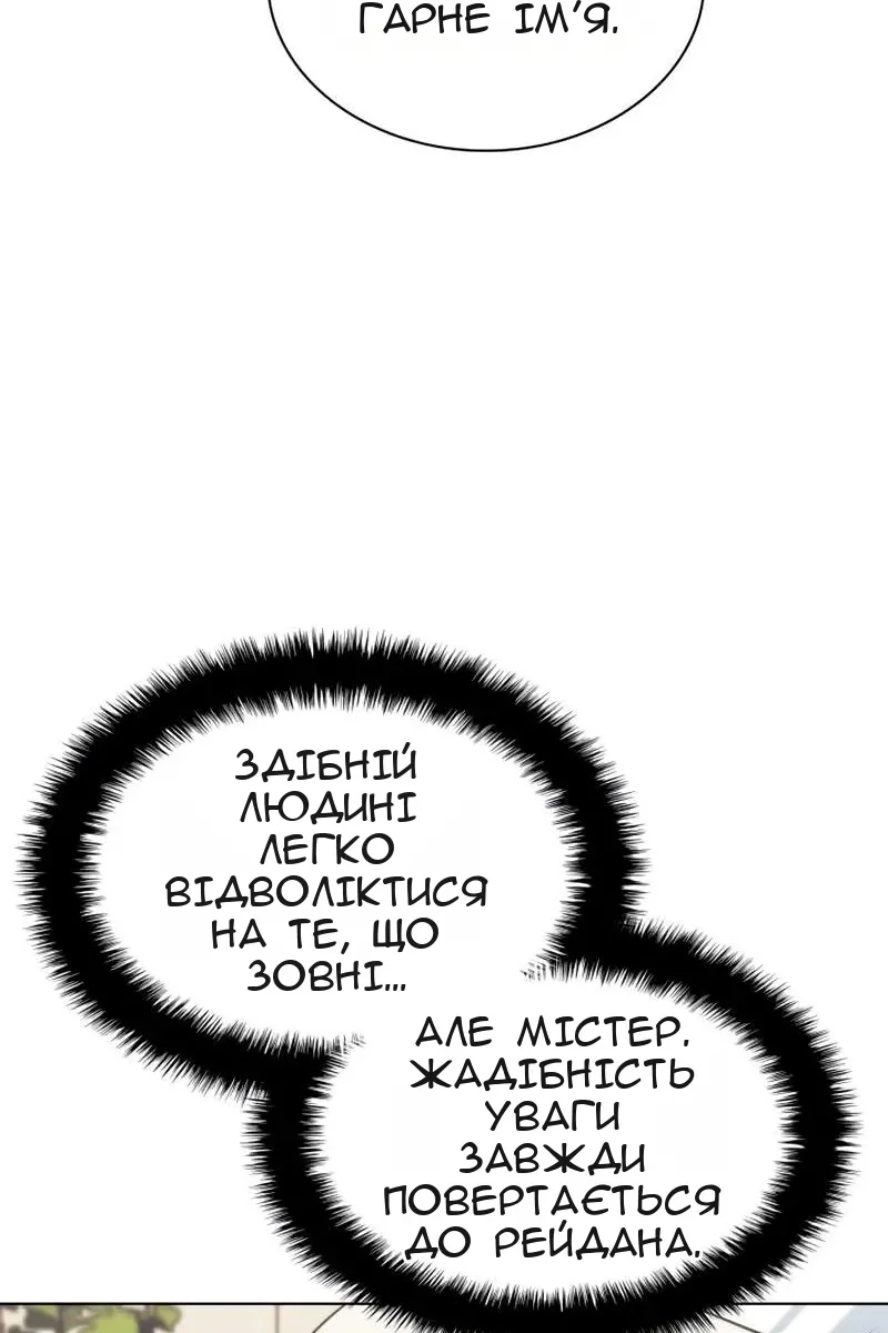 Сторінка 102