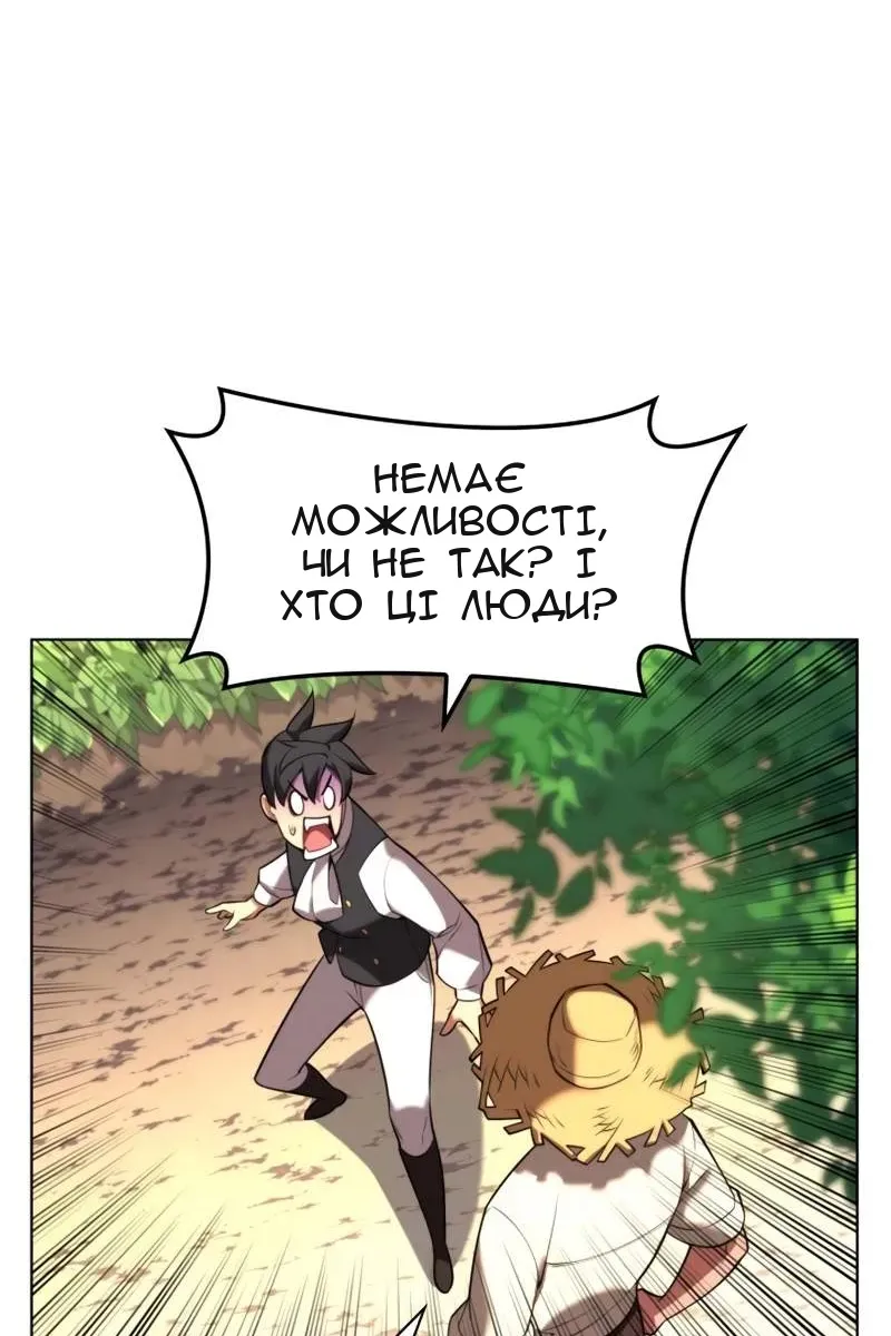 Сторінка 121