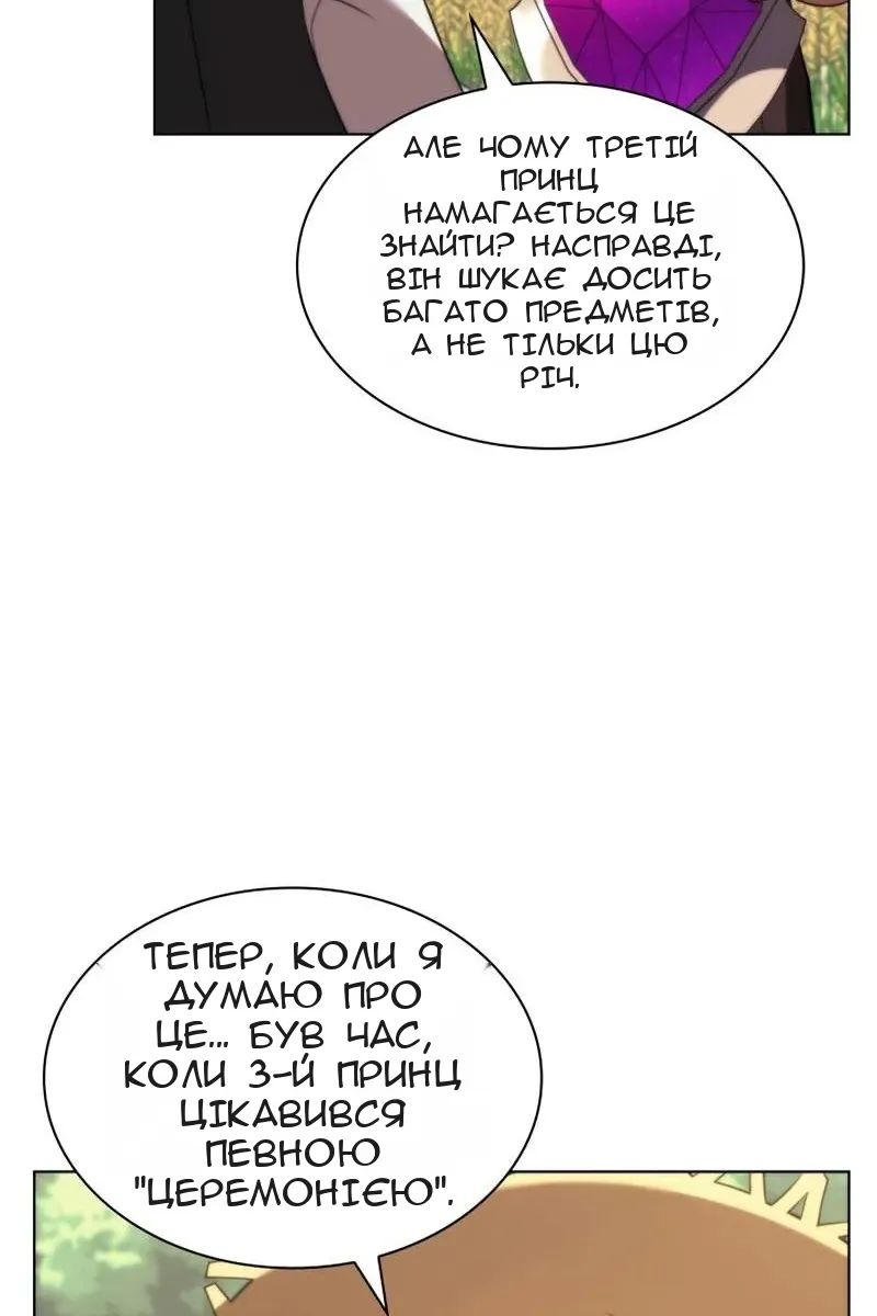 Сторінка 129