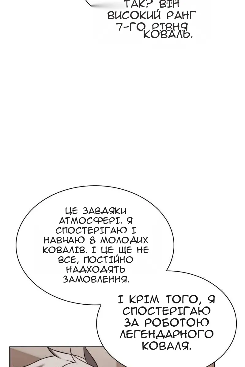 Сторінка 138