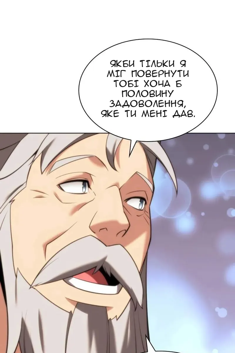 Сторінка 140
