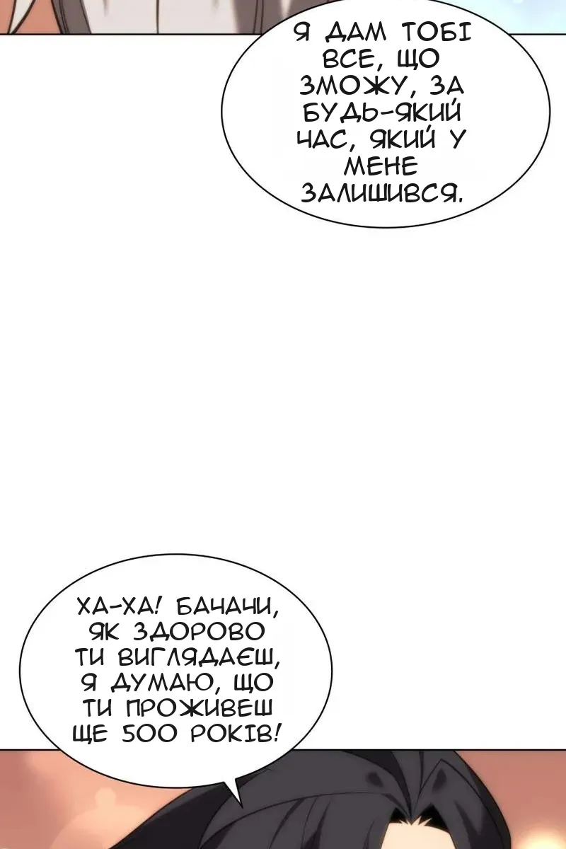 Сторінка 141