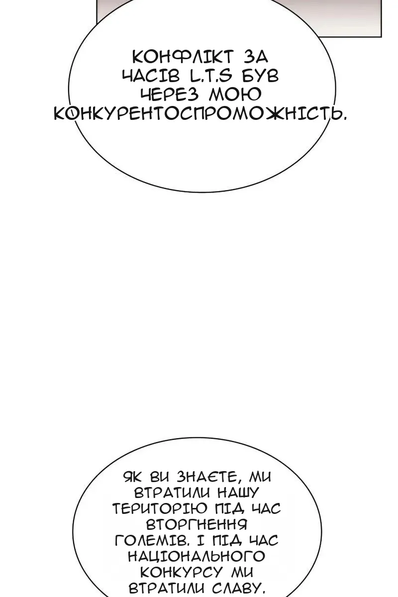 Сторінка 154