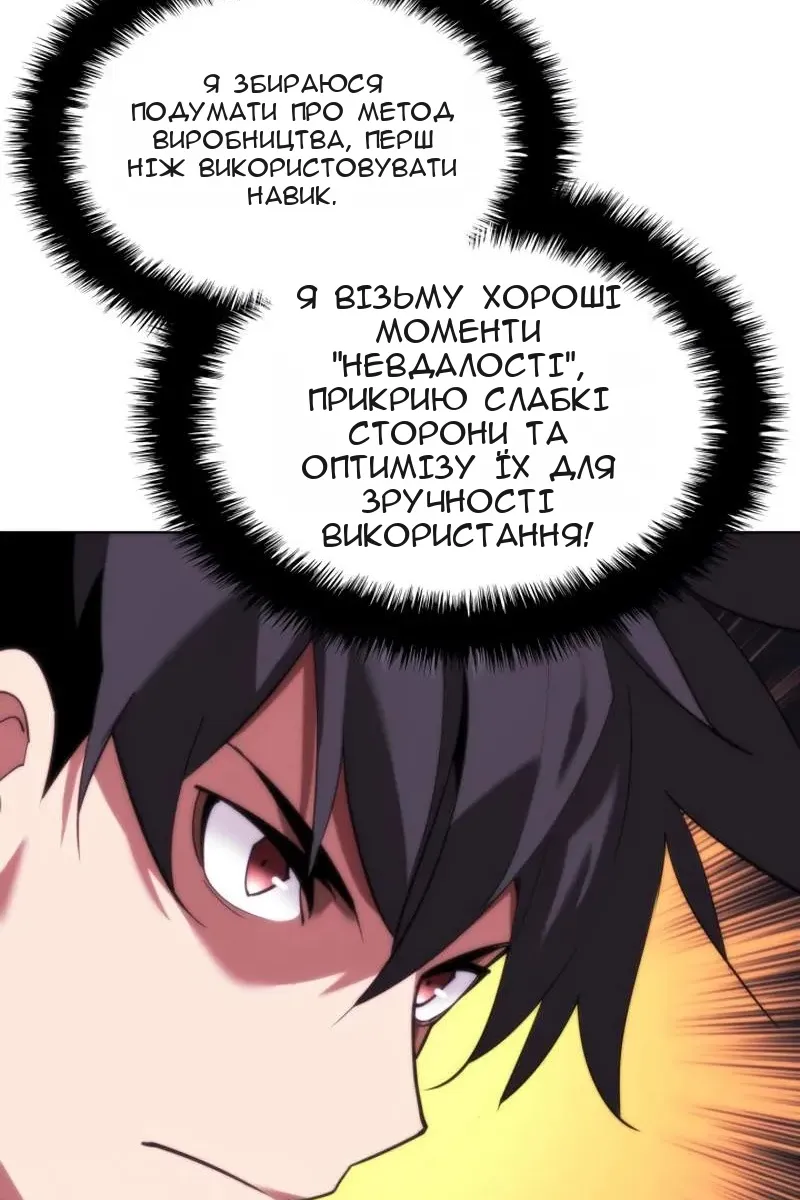 Сторінка 52