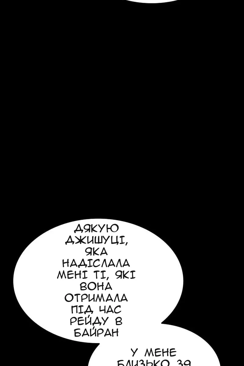 Сторінка 74