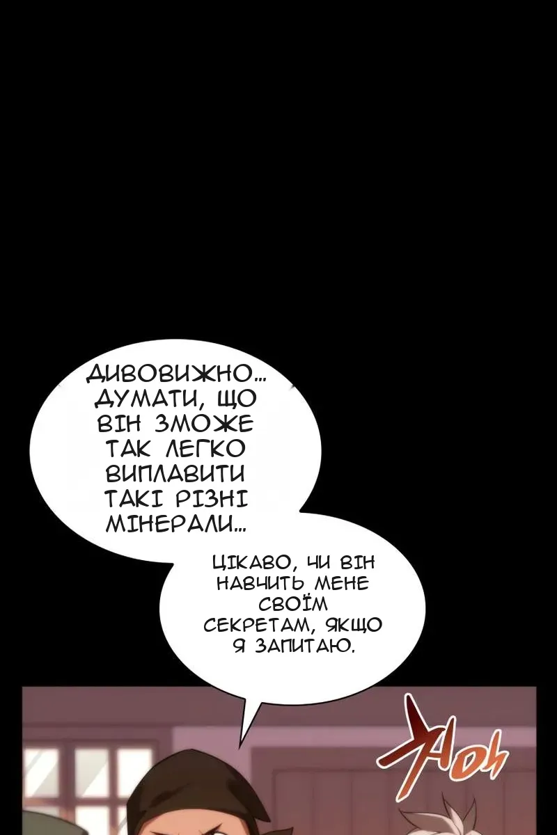 Сторінка 76