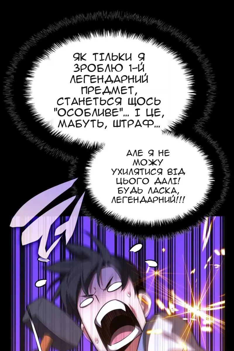 Сторінка 86