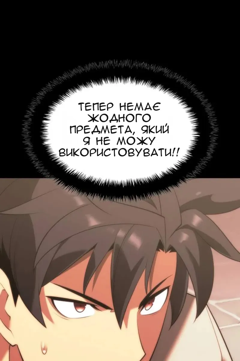 Сторінка 101