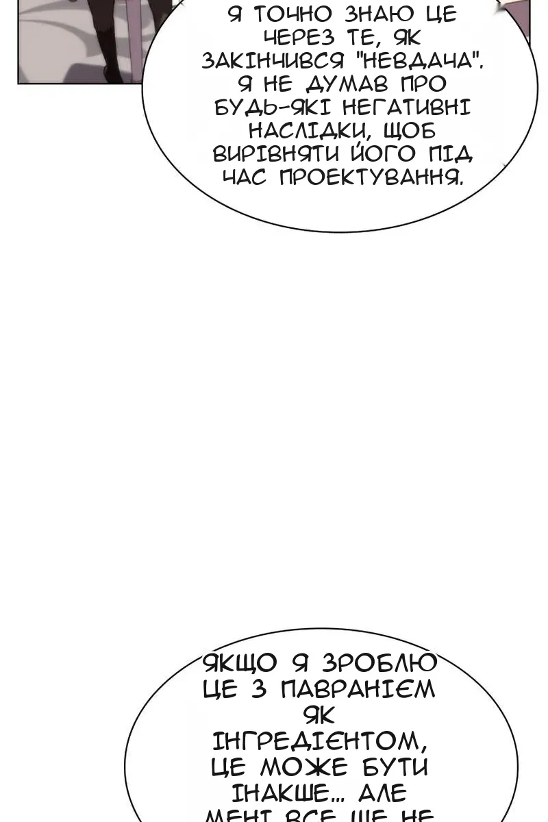 Сторінка 138