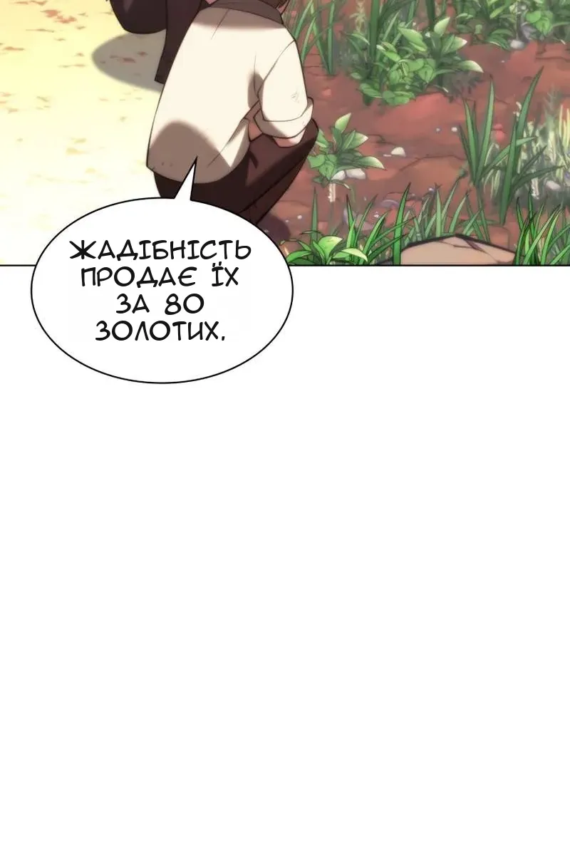 Сторінка 121