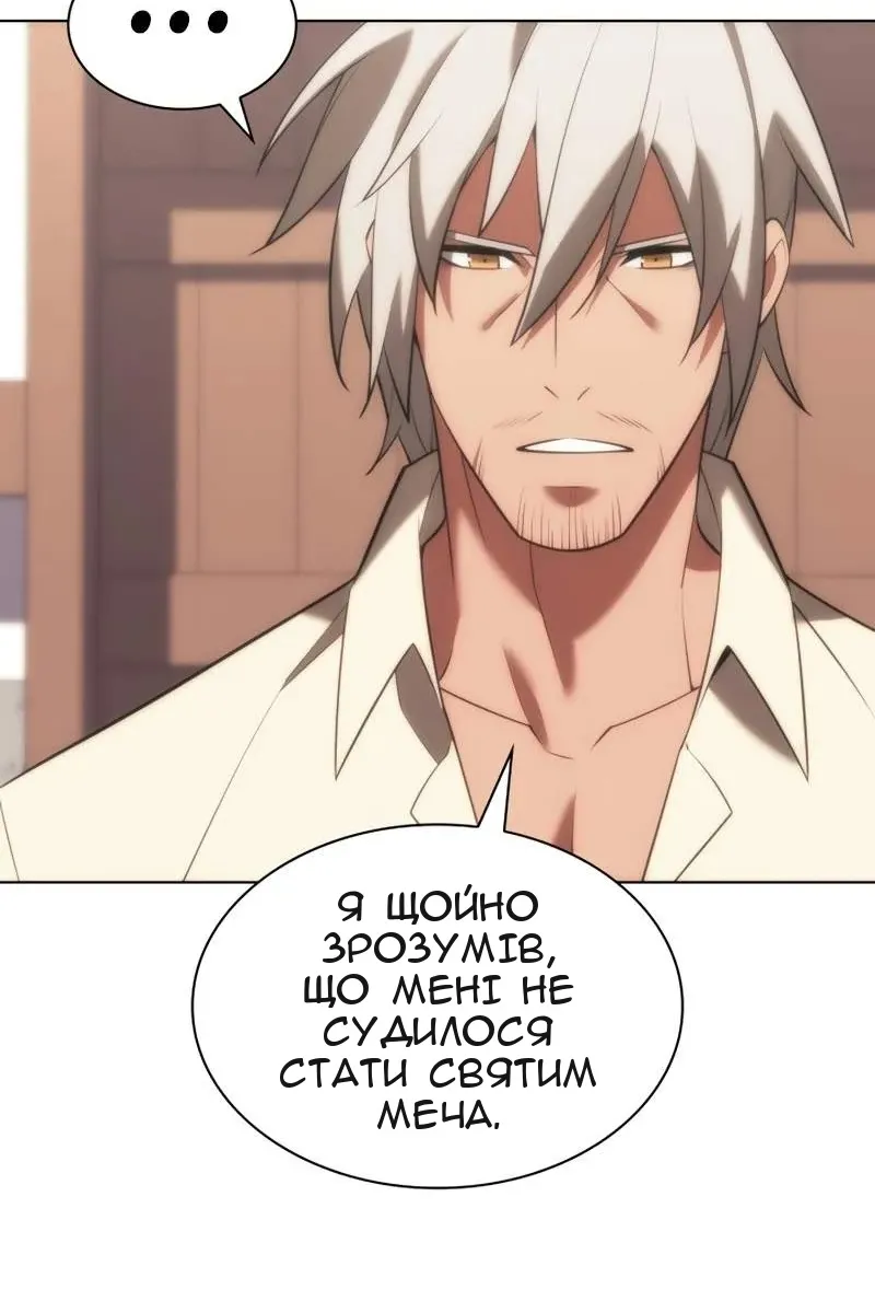 Сторінка 144