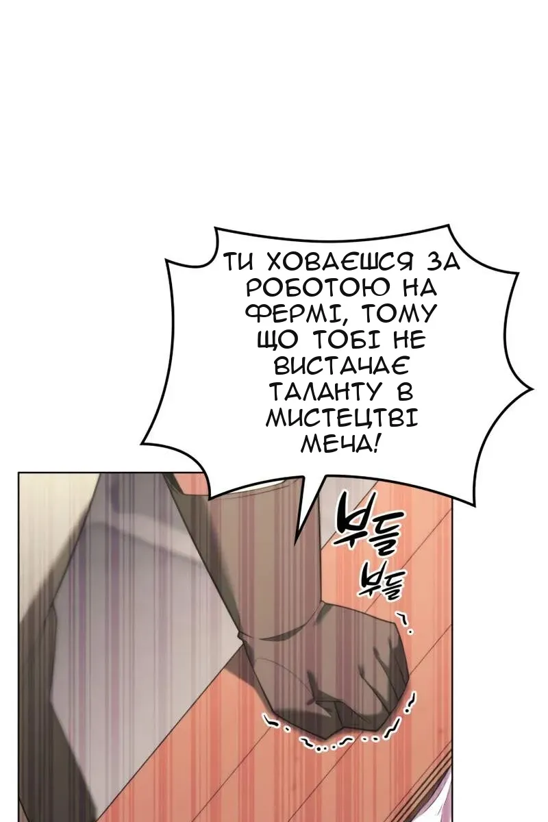 Сторінка 145