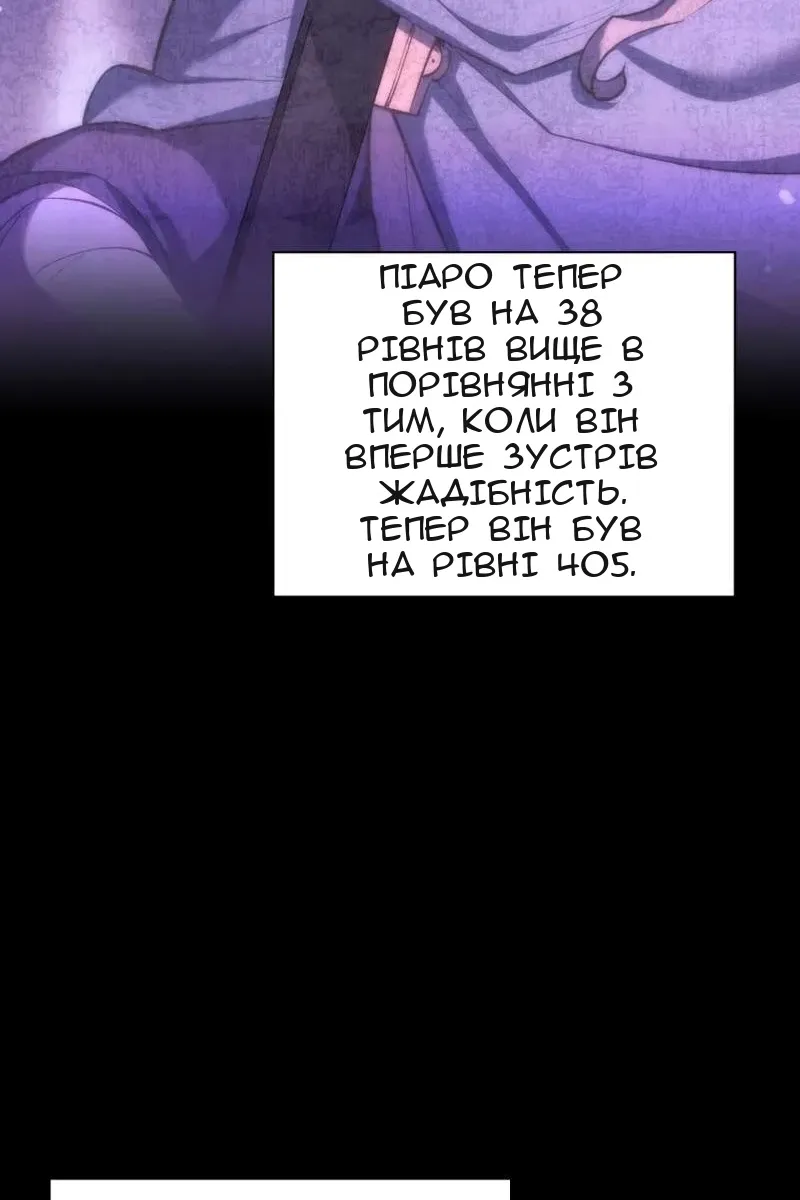 Сторінка 52