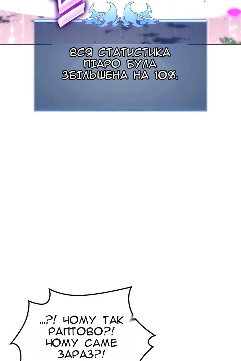 Сторінка 61
