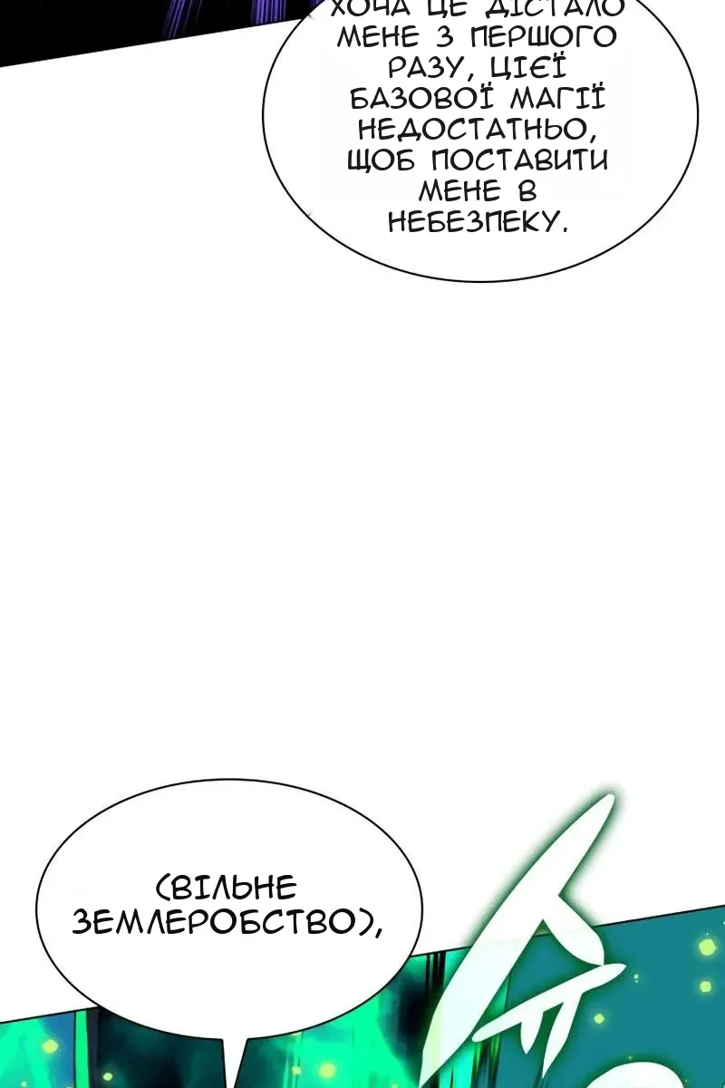 Сторінка 97