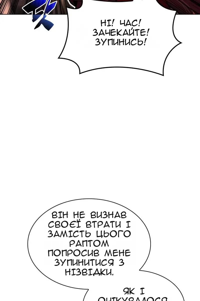 Сторінка 144
