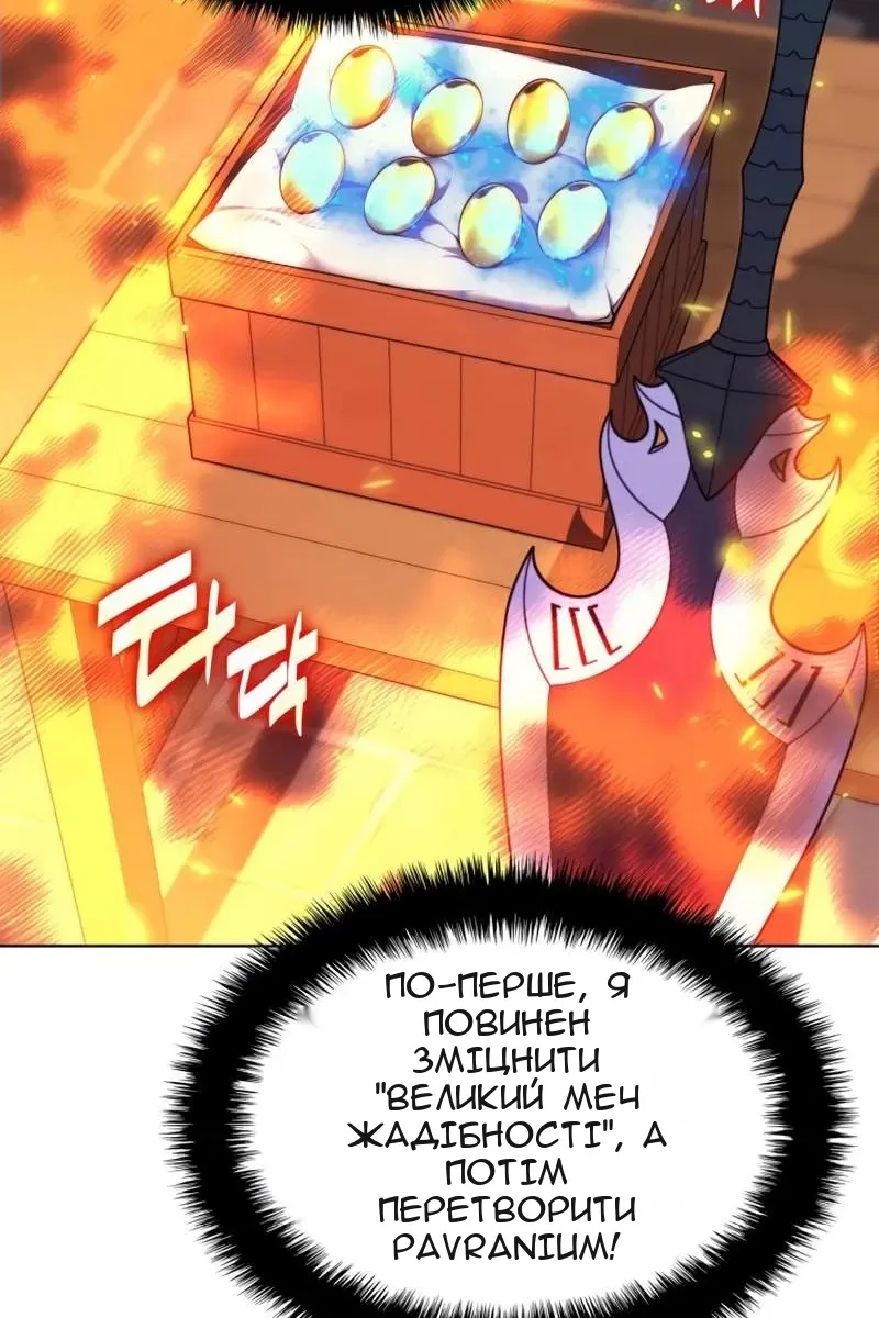 Сторінка 8