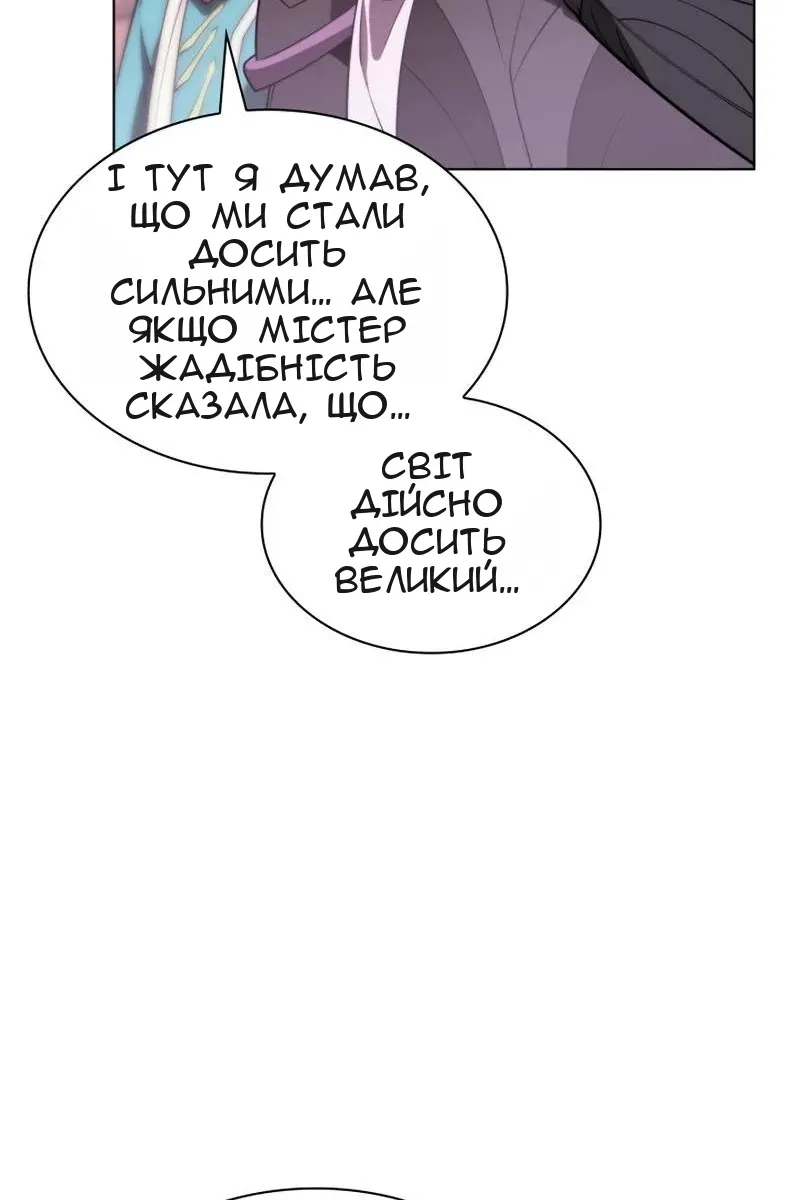 Сторінка 23