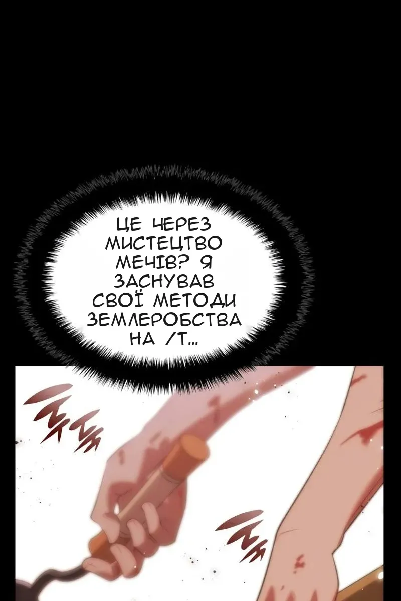 Сторінка 101