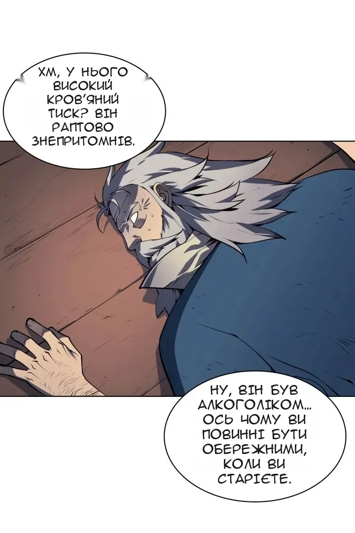 Сторінка 61