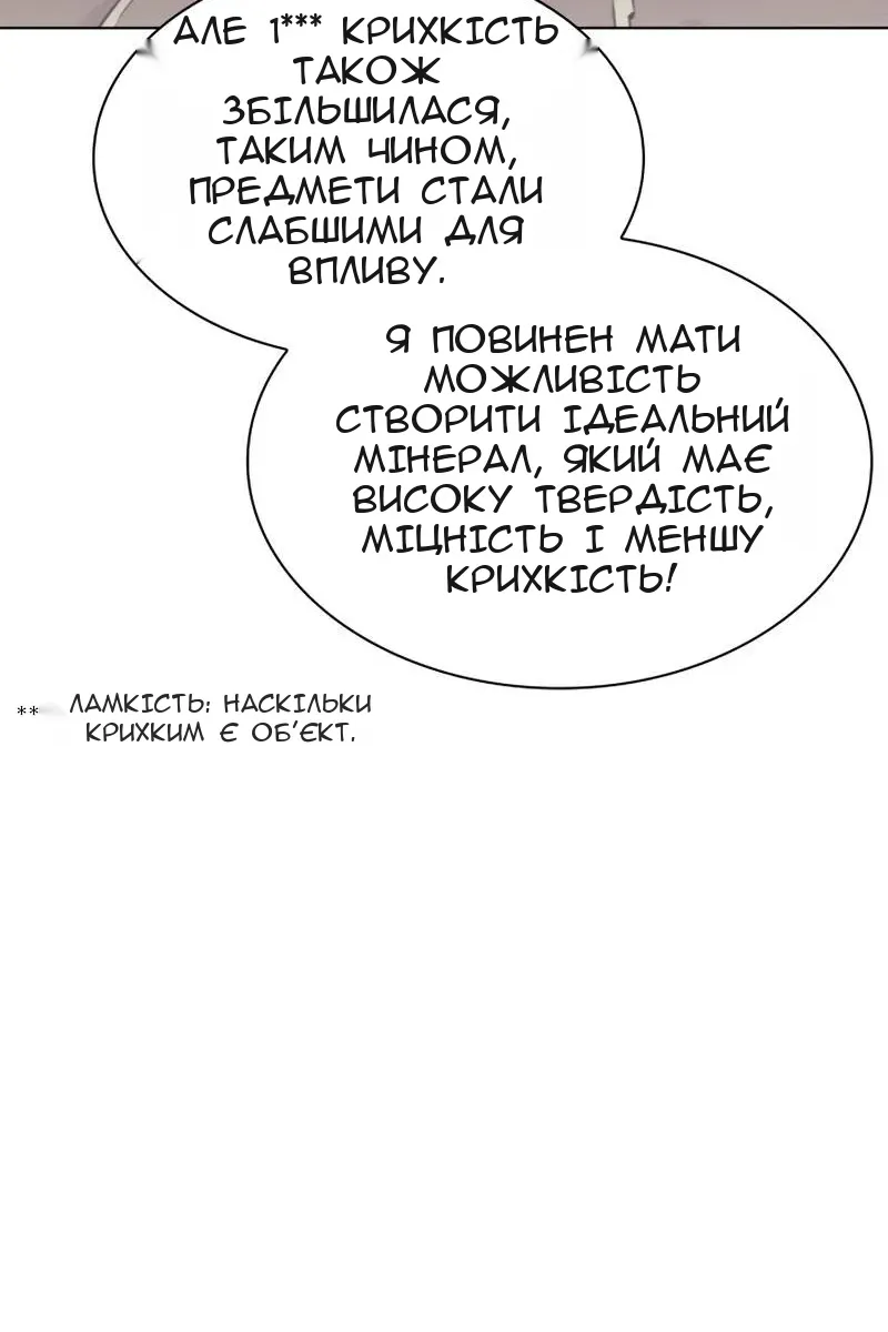 Сторінка 48