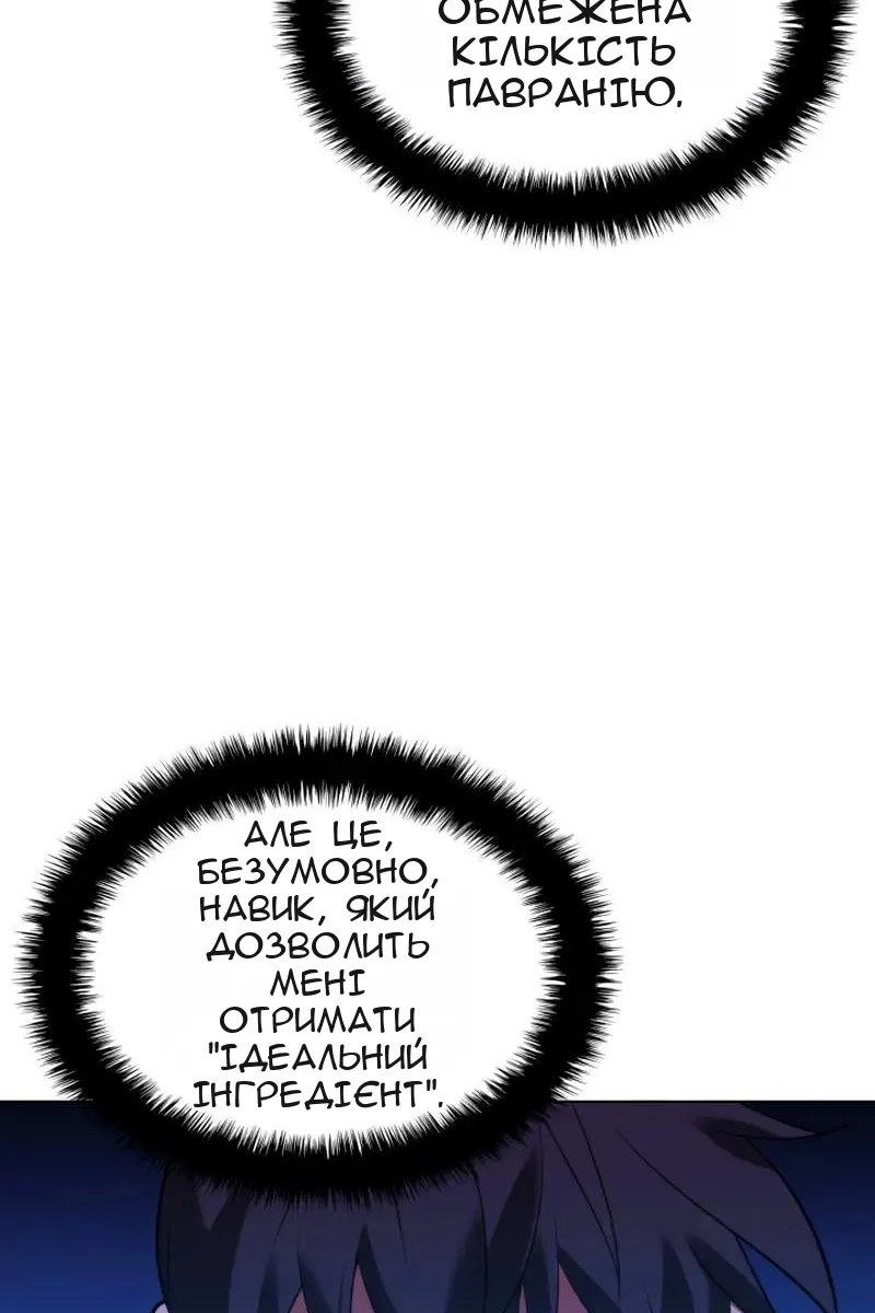 Сторінка 52