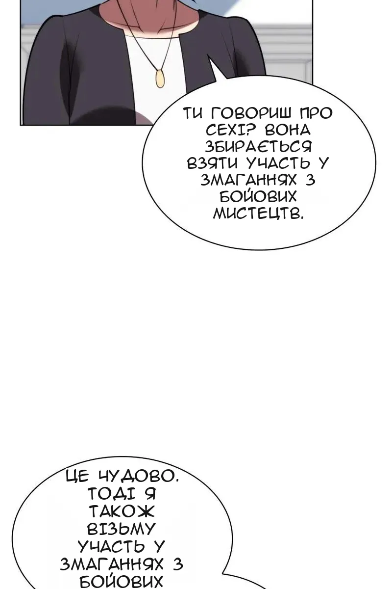 Сторінка 78