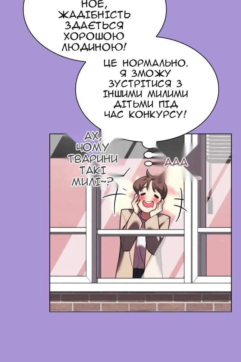 Сторінка 92