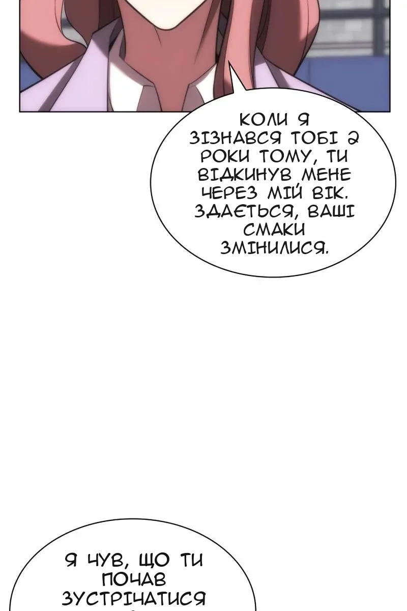 Сторінка 138