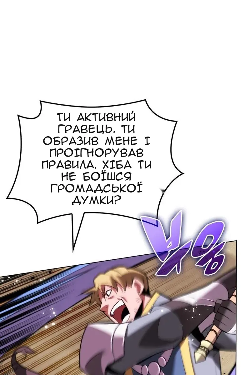 Сторінка 144