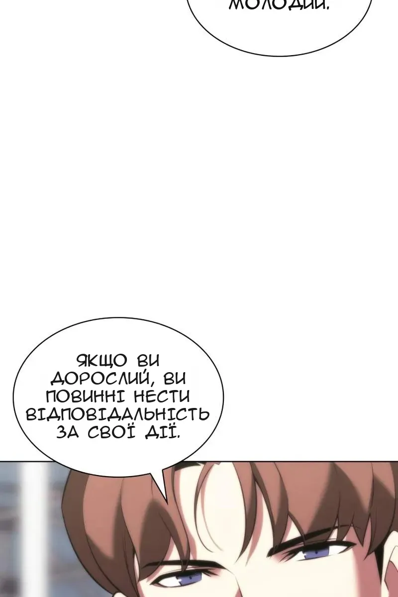 Сторінка 79