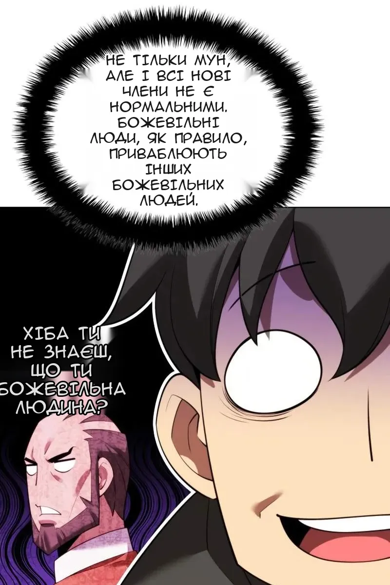Сторінка 116