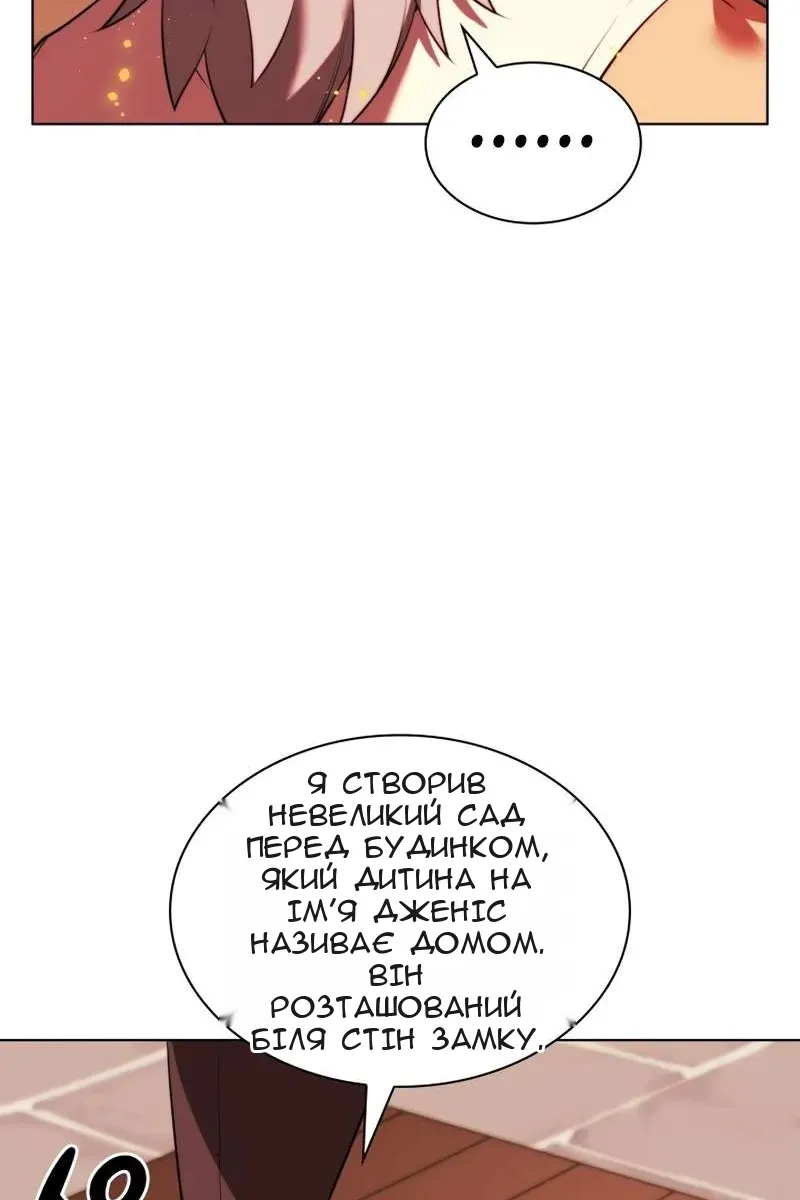Сторінка 88