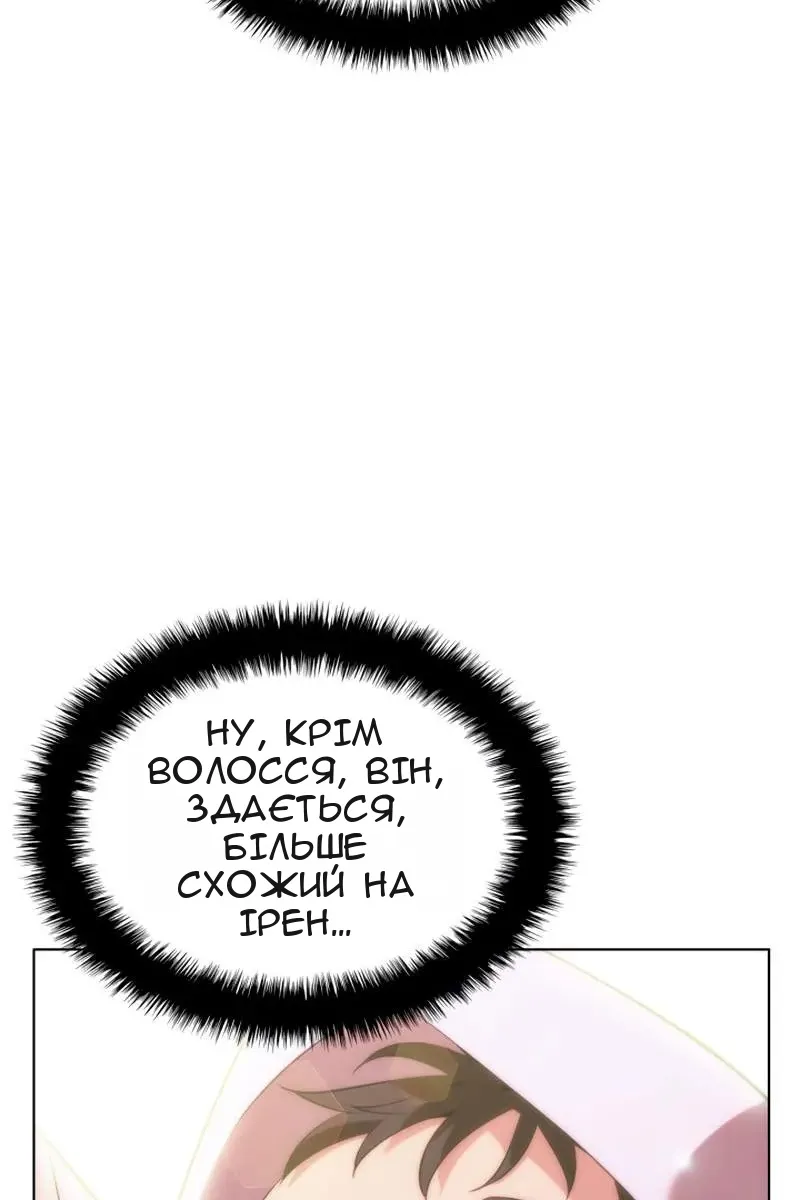 Сторінка 61