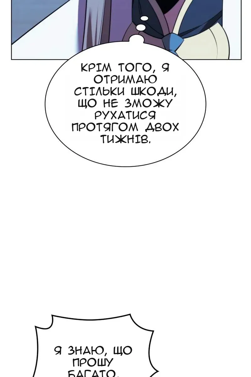 Сторінка 119