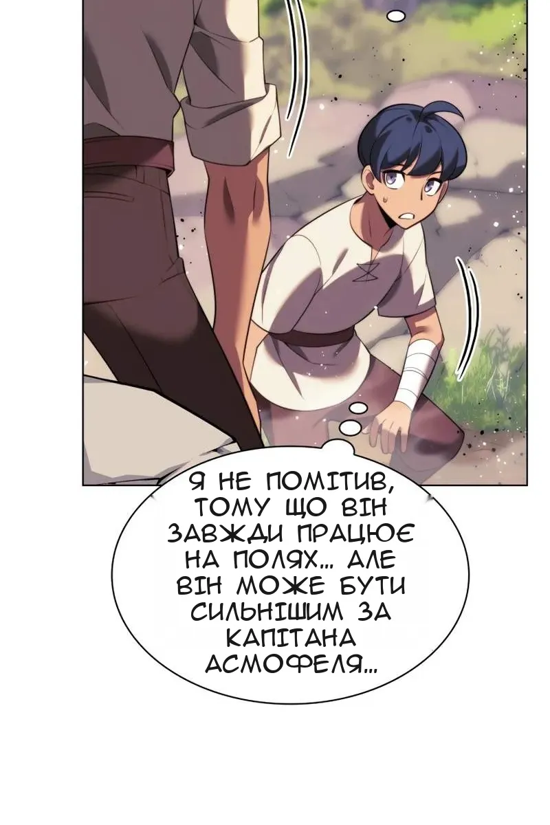 Сторінка 105