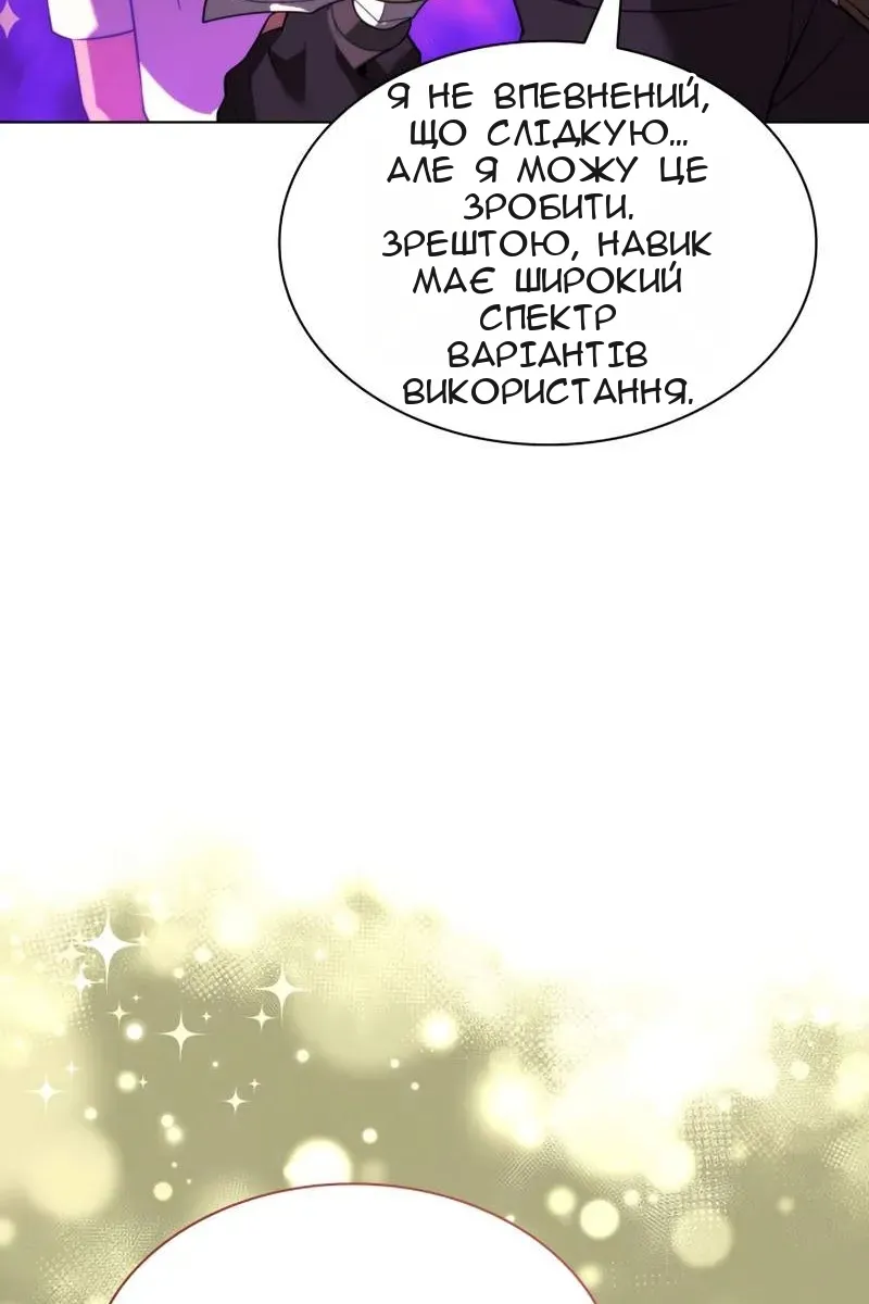 Сторінка 157