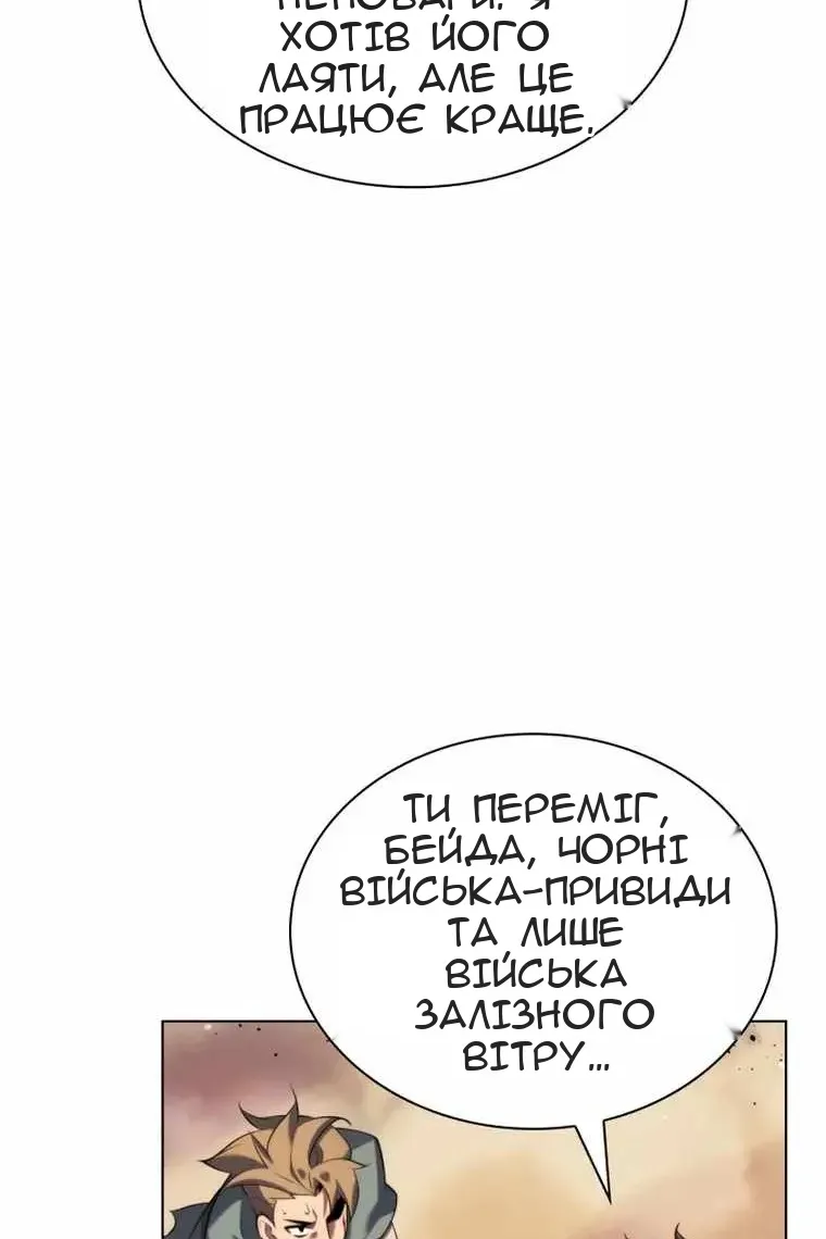 Сторінка 81