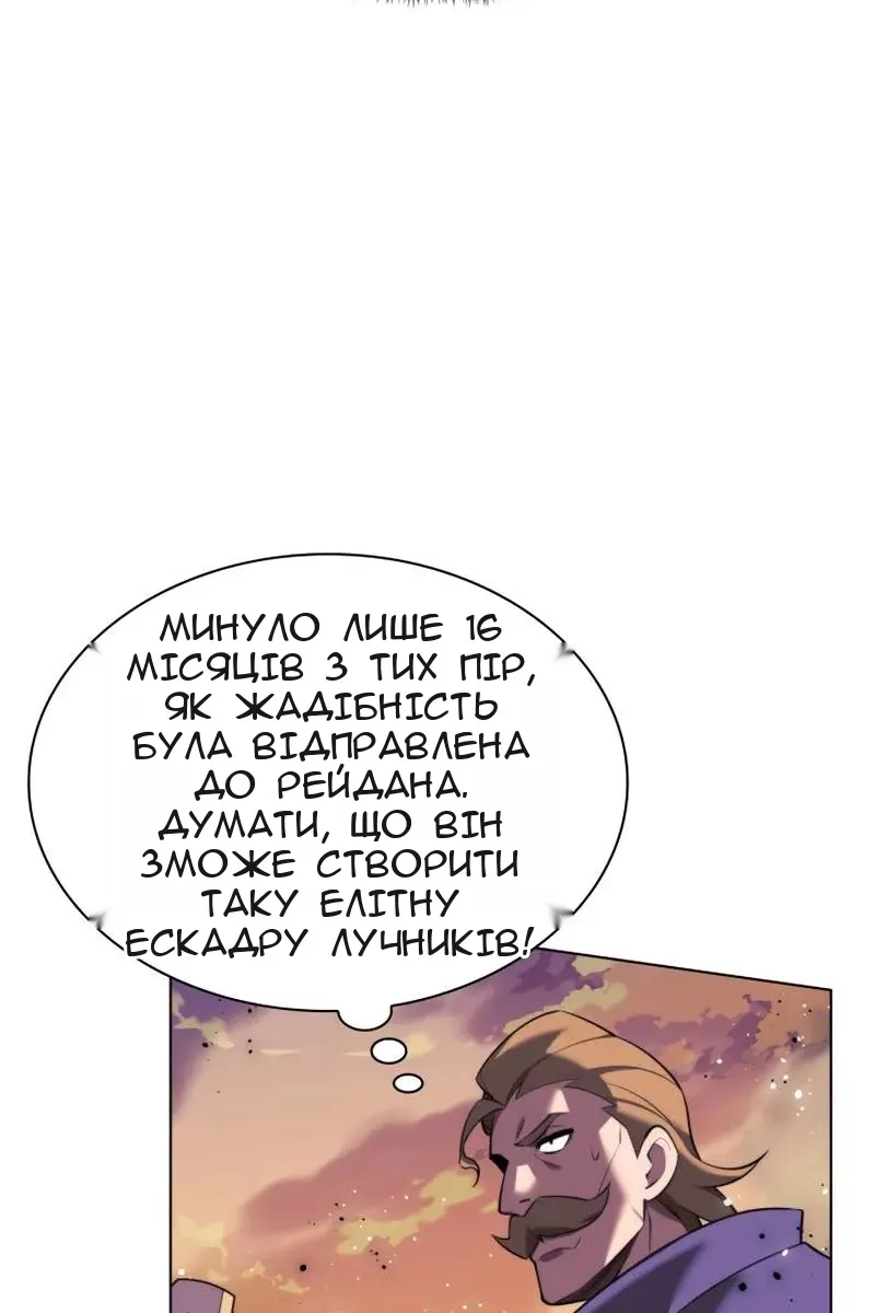 Сторінка 80