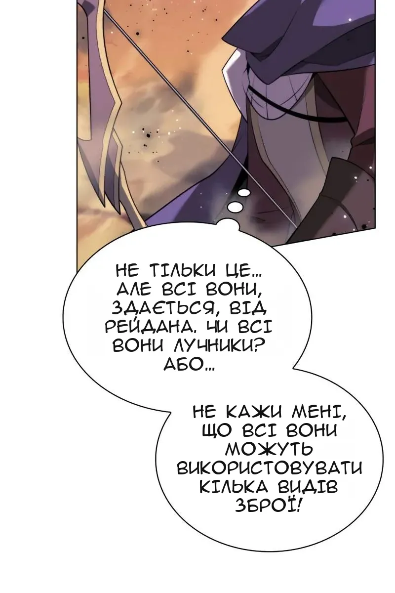 Сторінка 81
