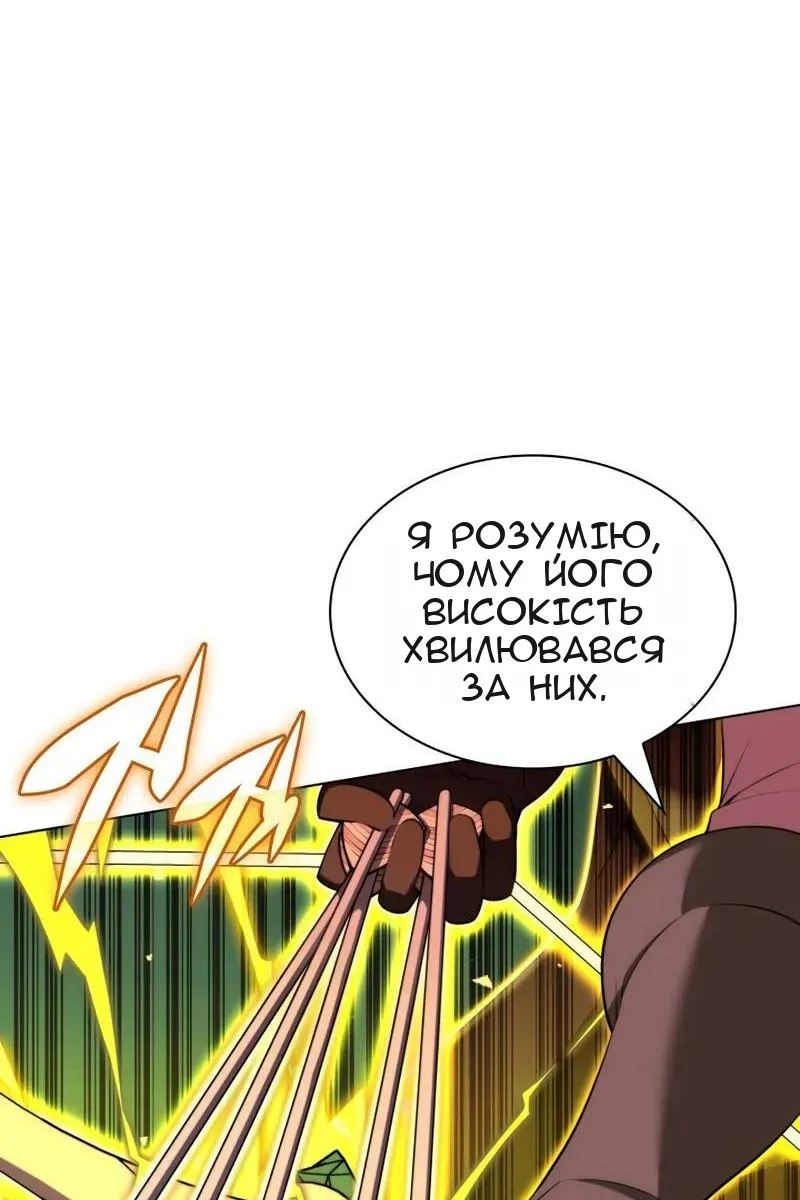 Сторінка 82