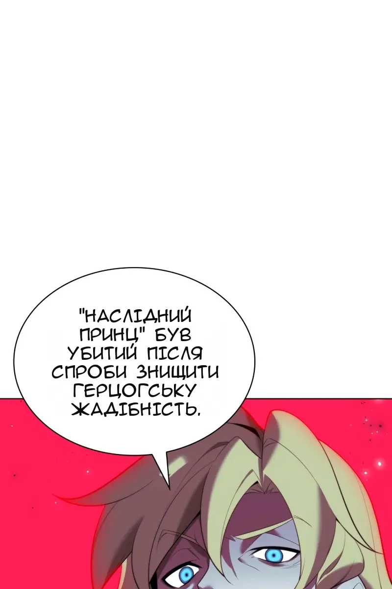 Сторінка 6