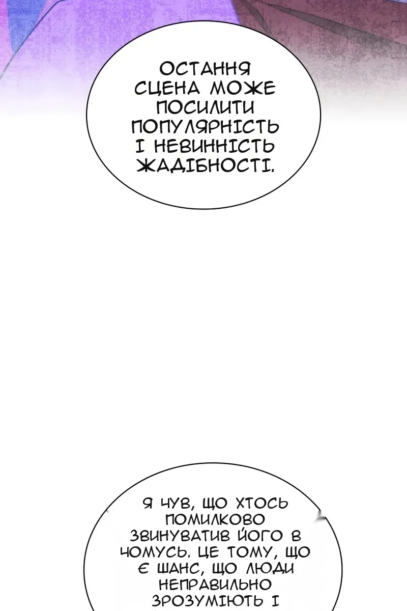 Сторінка 54
